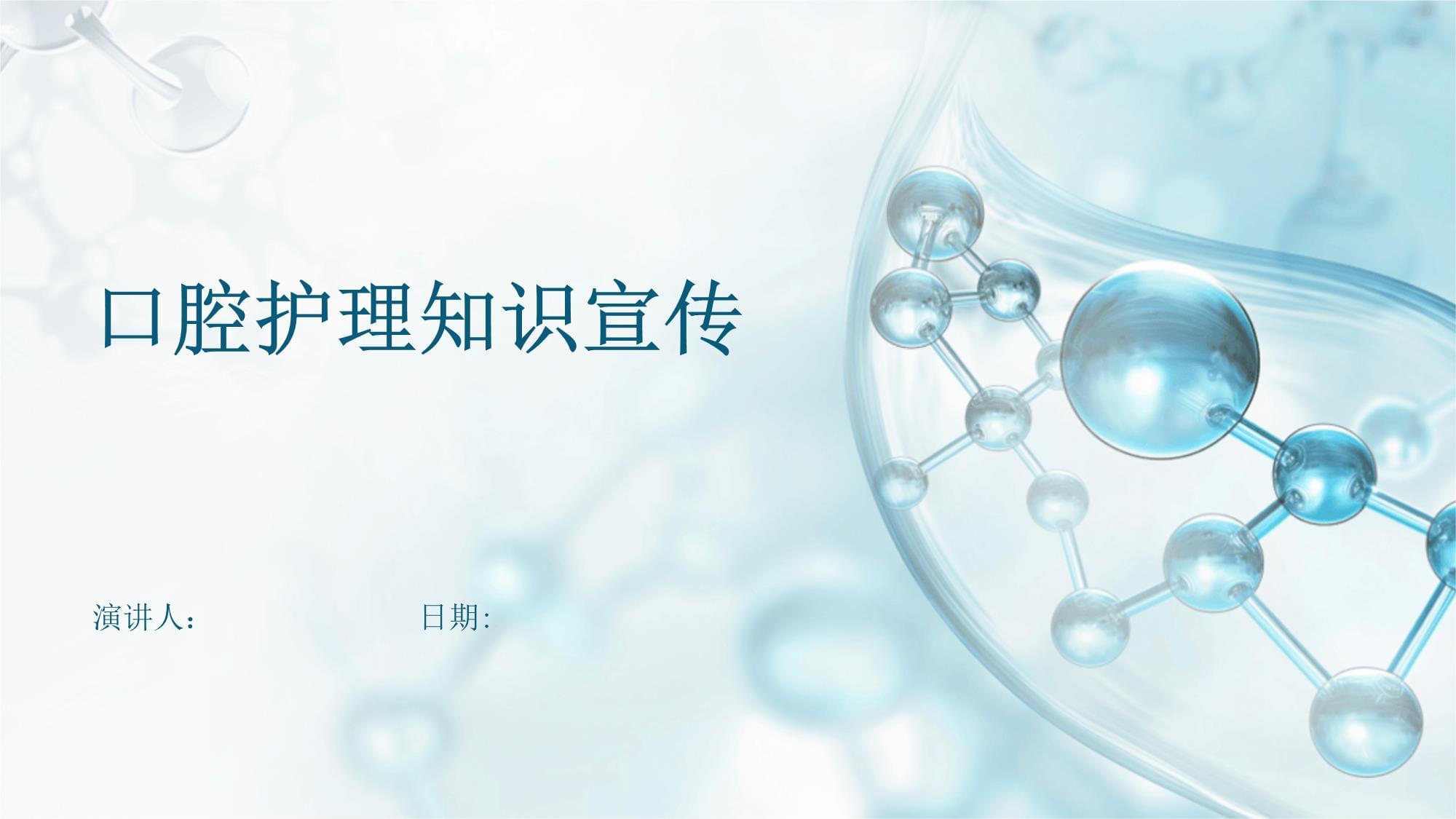 日常口腔护理全攻略 不止于刷牙，更在于细节